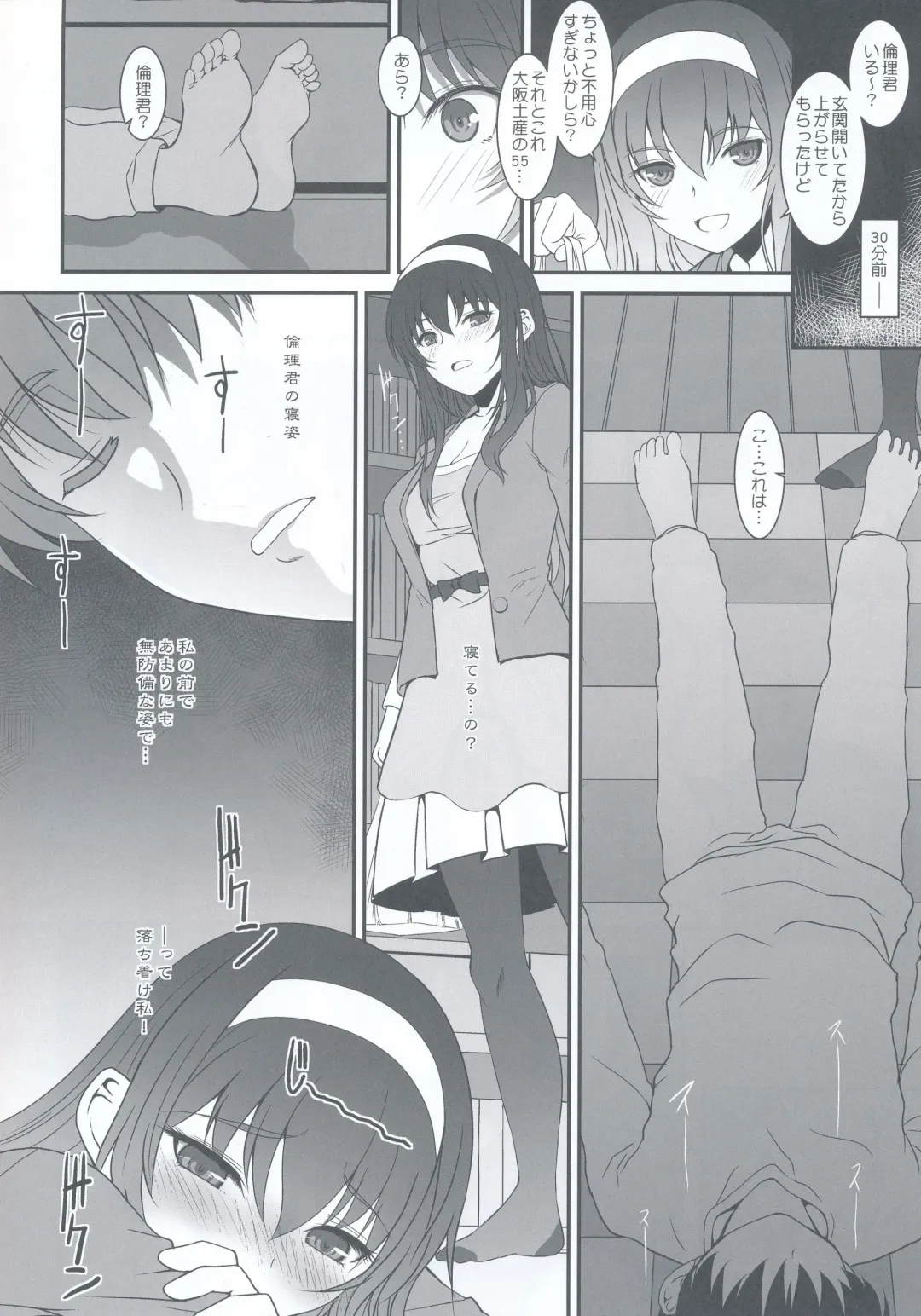 [Alpine] Paperback Writer ACT.00 Fhentai - Page 3