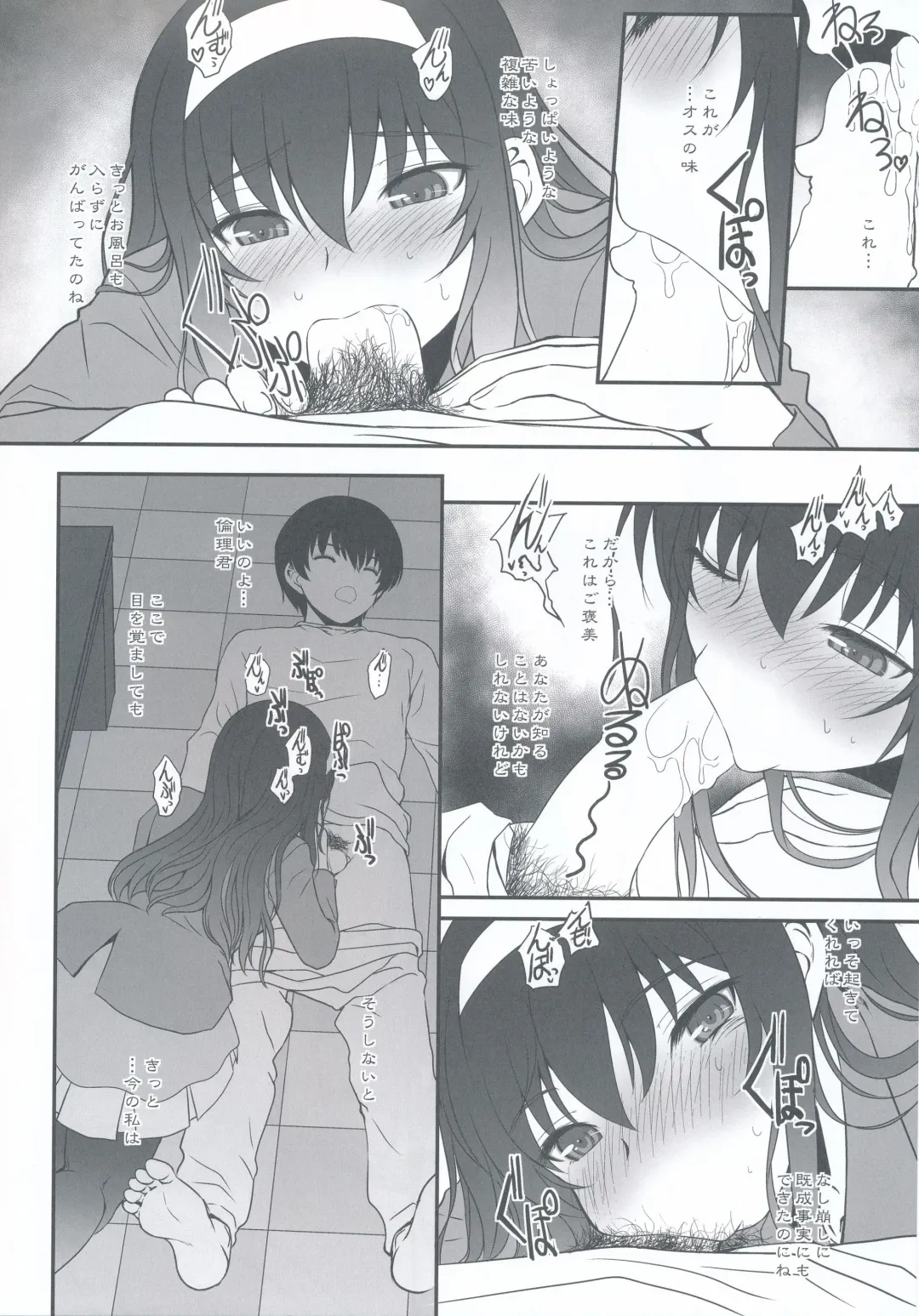 [Alpine] Paperback Writer ACT.00 Fhentai - Page 7