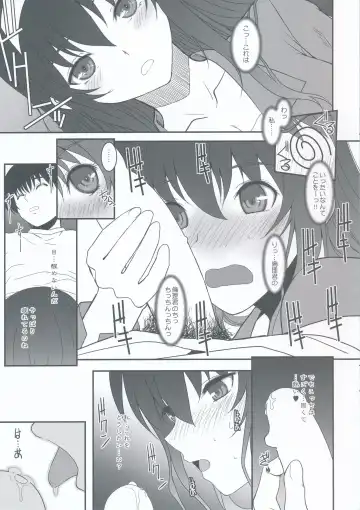 [Alpine] Paperback Writer ACT.00 Fhentai - Page 2