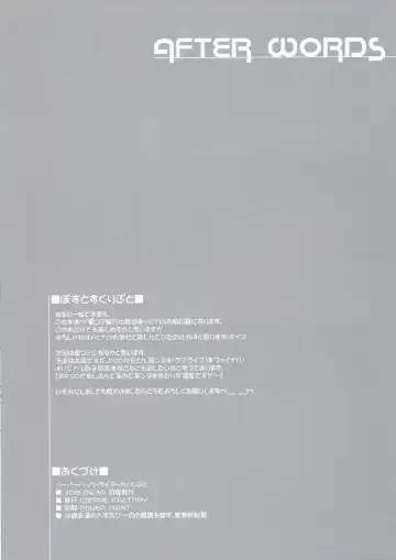 [Alpine] Paperback Writer ACT.00 Fhentai - Page 21