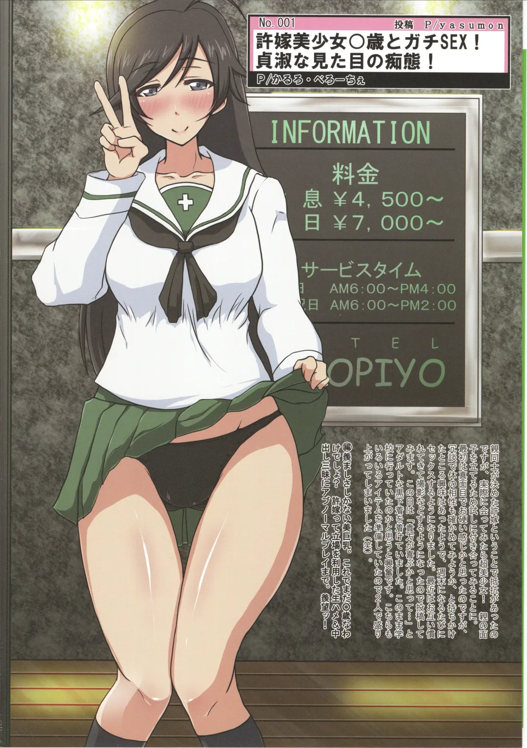 Tiger Shashin Juku vol. 1 Fhentai - Page 2