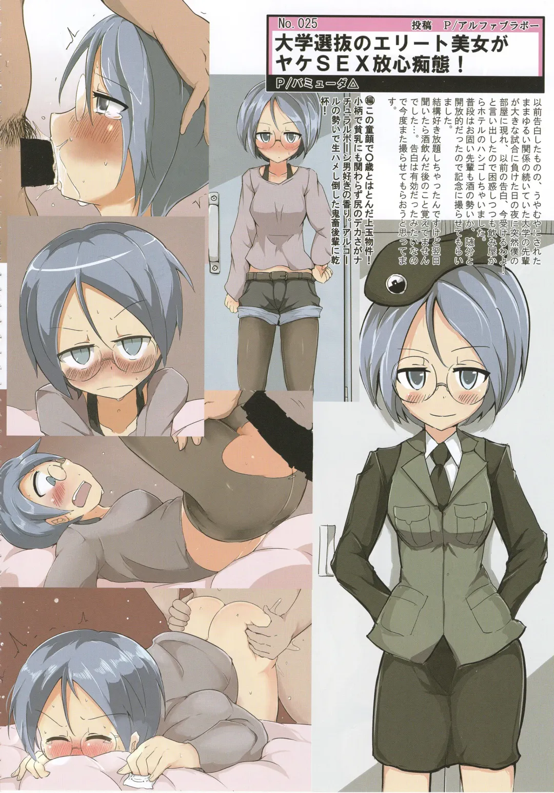 Tiger Shashin Juku vol. 1 Fhentai - Page 50