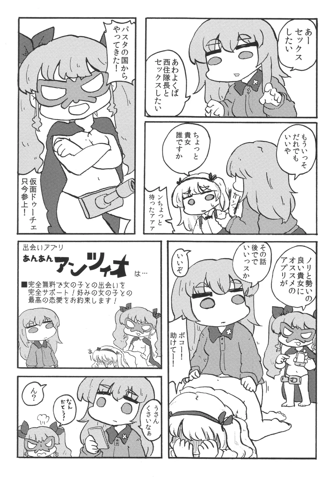 Tiger Shashin Juku vol. 1 Fhentai - Page 82