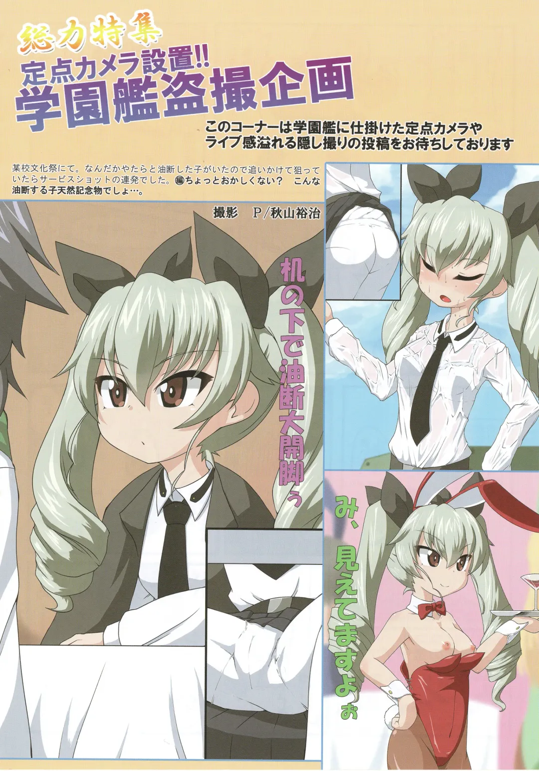 Tiger Shashin Juku vol. 1 Fhentai - Page 84