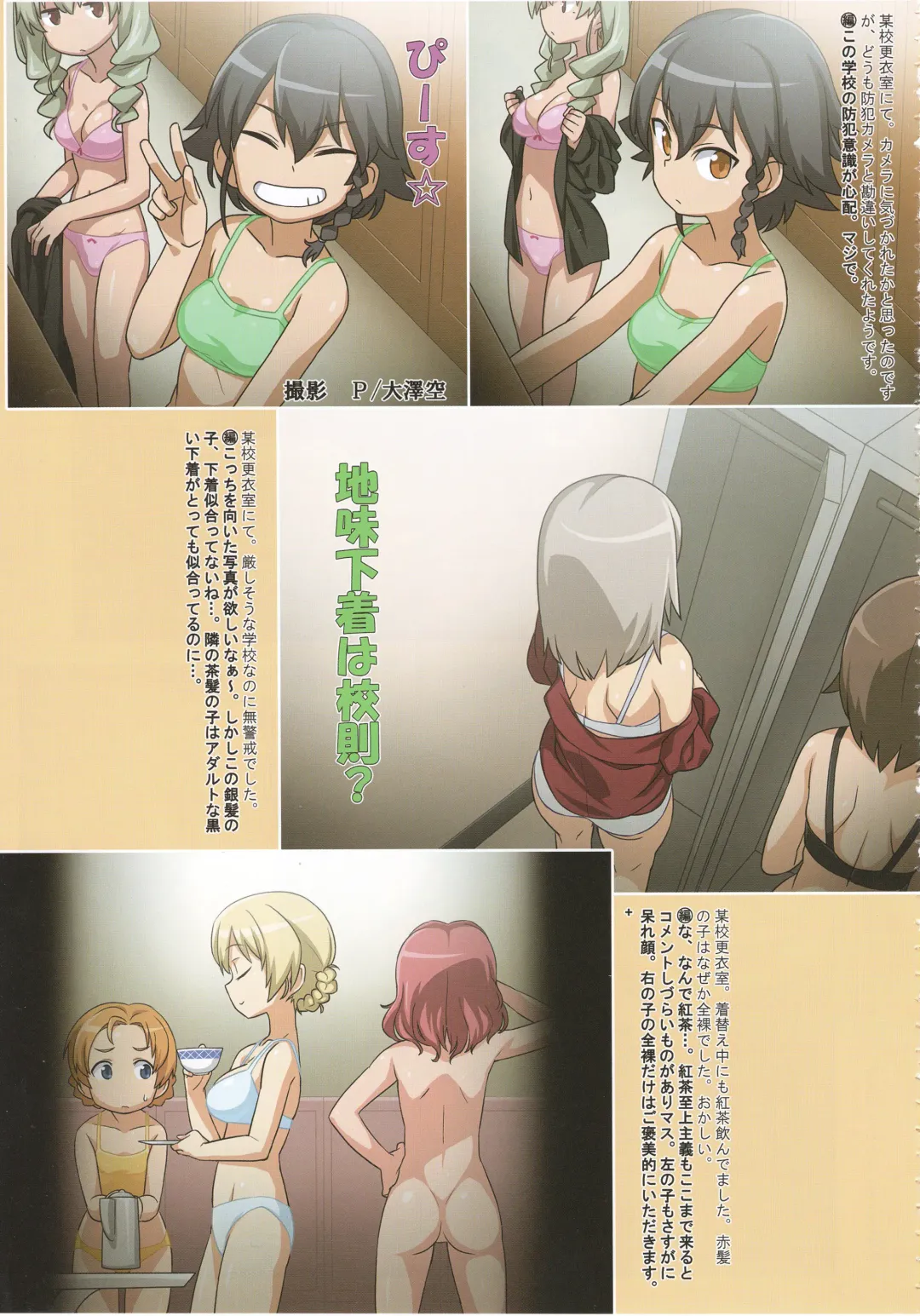 Tiger Shashin Juku vol. 1 Fhentai - Page 85