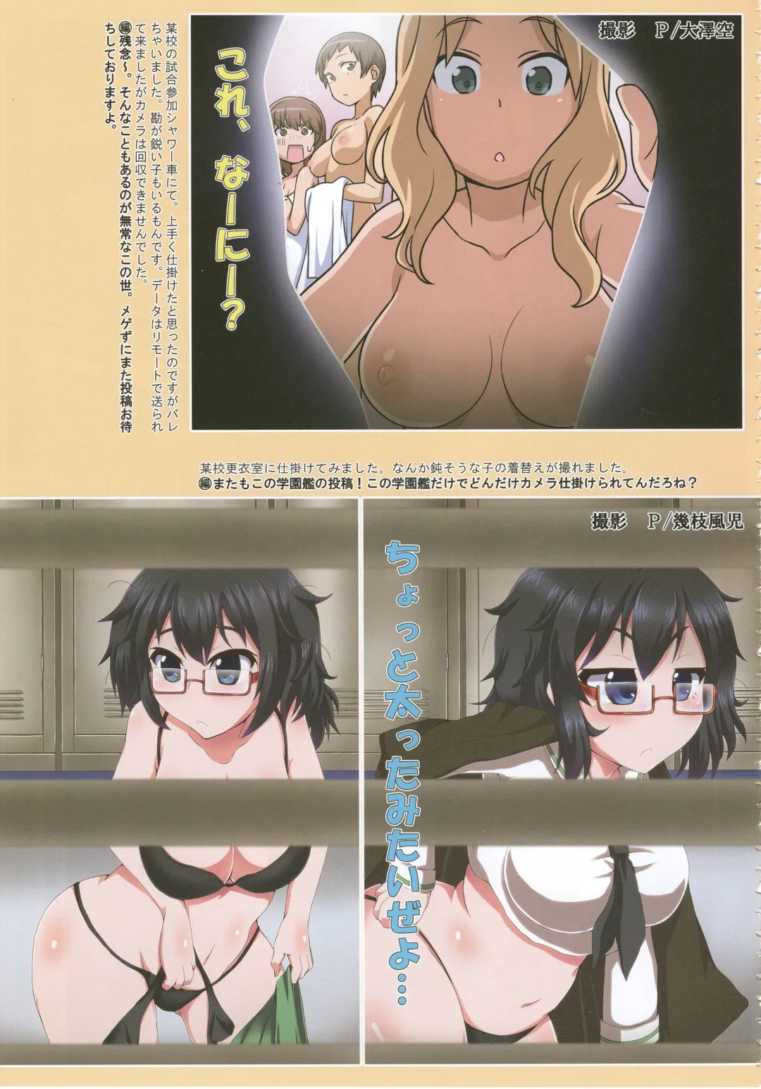 Tiger Shashin Juku vol. 1 Fhentai - Page 87