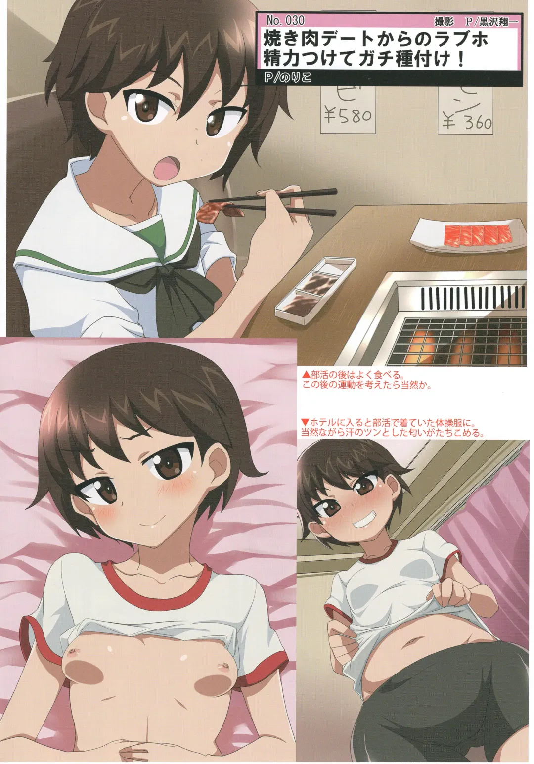 Tiger Shashin Juku vol. 2 Fhentai - Page 12