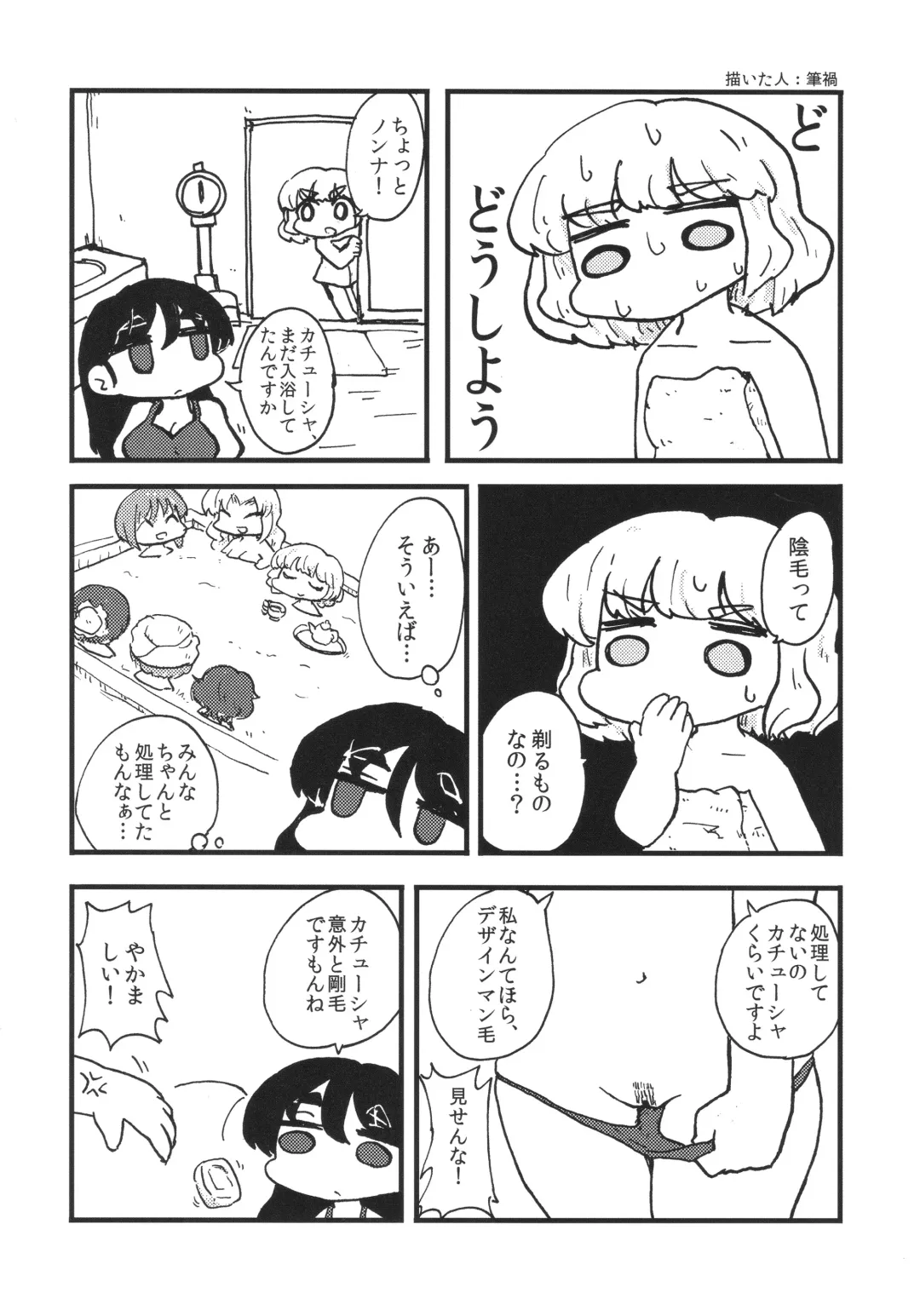 Tiger Shashin Juku vol. 2 Fhentai - Page 76