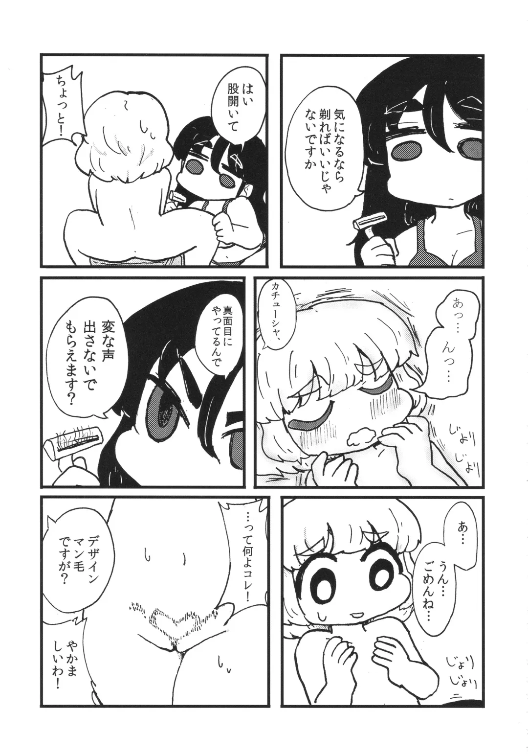 Tiger Shashin Juku vol. 2 Fhentai - Page 77