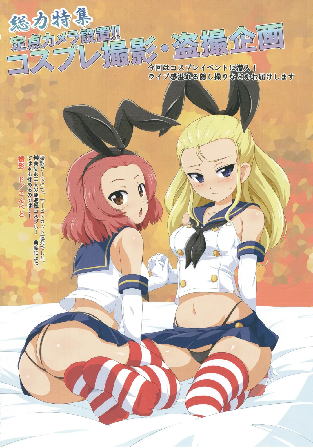 Tiger Shashin Juku vol. 2 Fhentai - Page 80