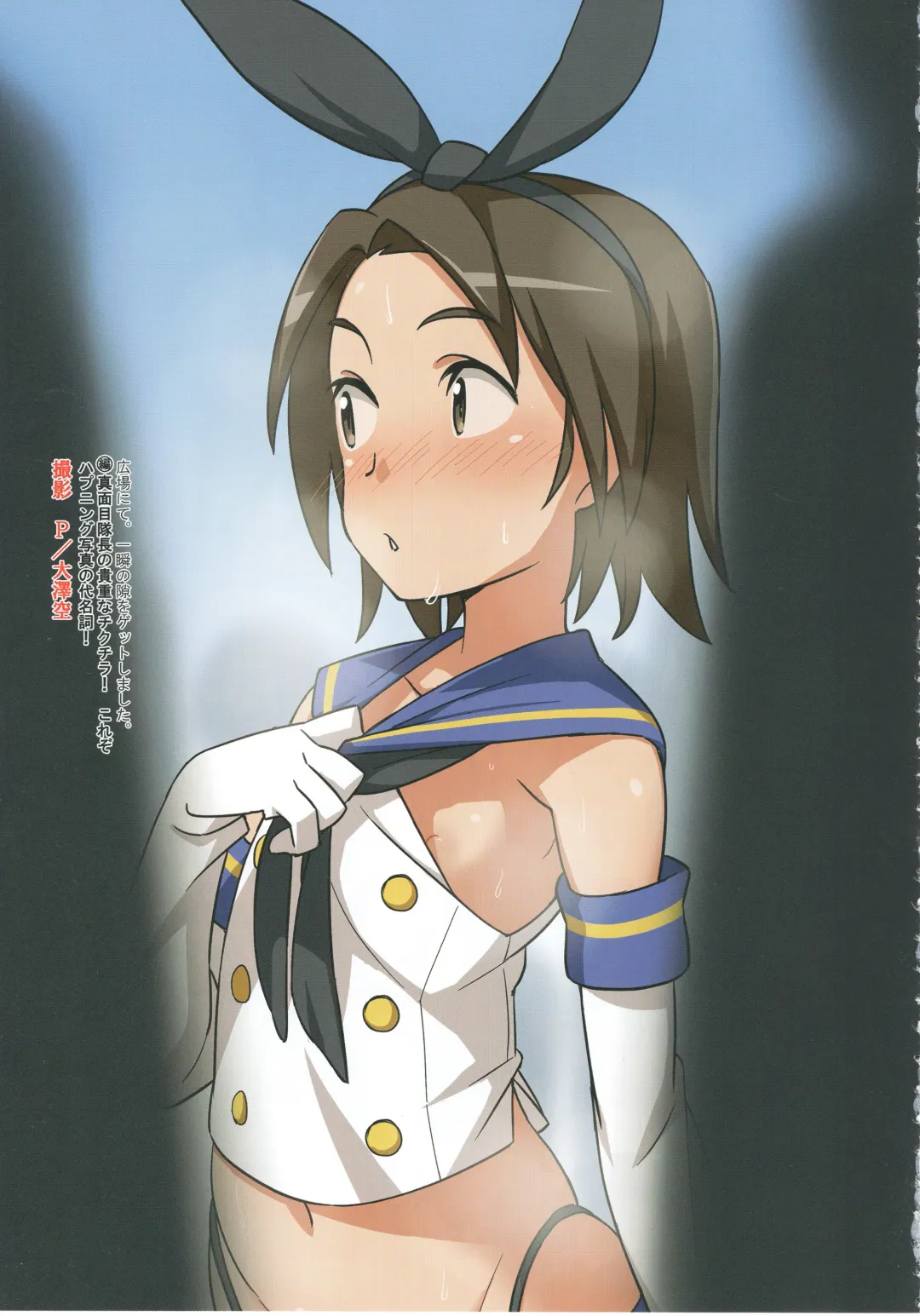 Tiger Shashin Juku vol. 2 Fhentai - Page 81