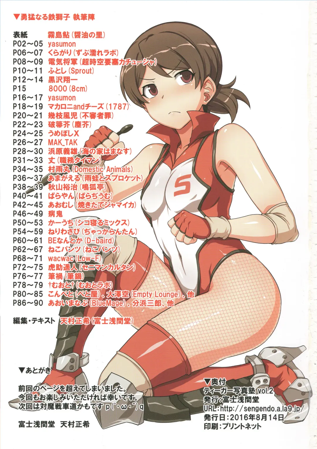 Tiger Shashin Juku vol. 2 Fhentai - Page 91