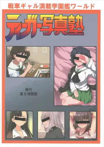 Tiger Shashin Juku vol. 2 Fhentai - Page 92