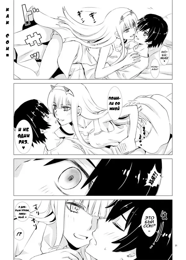 [Enu] Boku to Kimi no Vacances | Бесплатные образцы из Любимого во Франксе Fhentai - Page 4