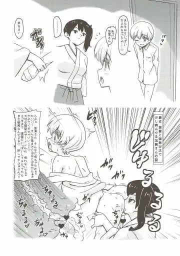 [Nekomimi Kanon] Homo Mesu Lebe-kyun Fhentai - Page 19