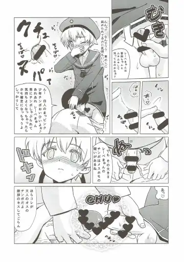 [Nekomimi Kanon] Homo Mesu Lebe-kyun Fhentai - Page 5