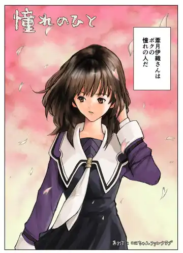 Read Akogare no Hito - Fhentai