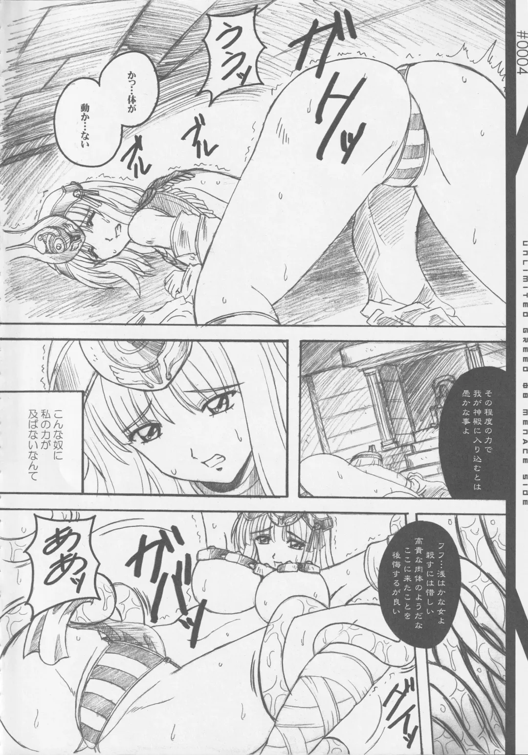 [Kappa Yoshimi] UNLIMITED GREED 08 Fhentai - Page 5