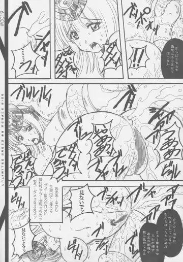 [Kappa Yoshimi] UNLIMITED GREED 08 Fhentai - Page 20
