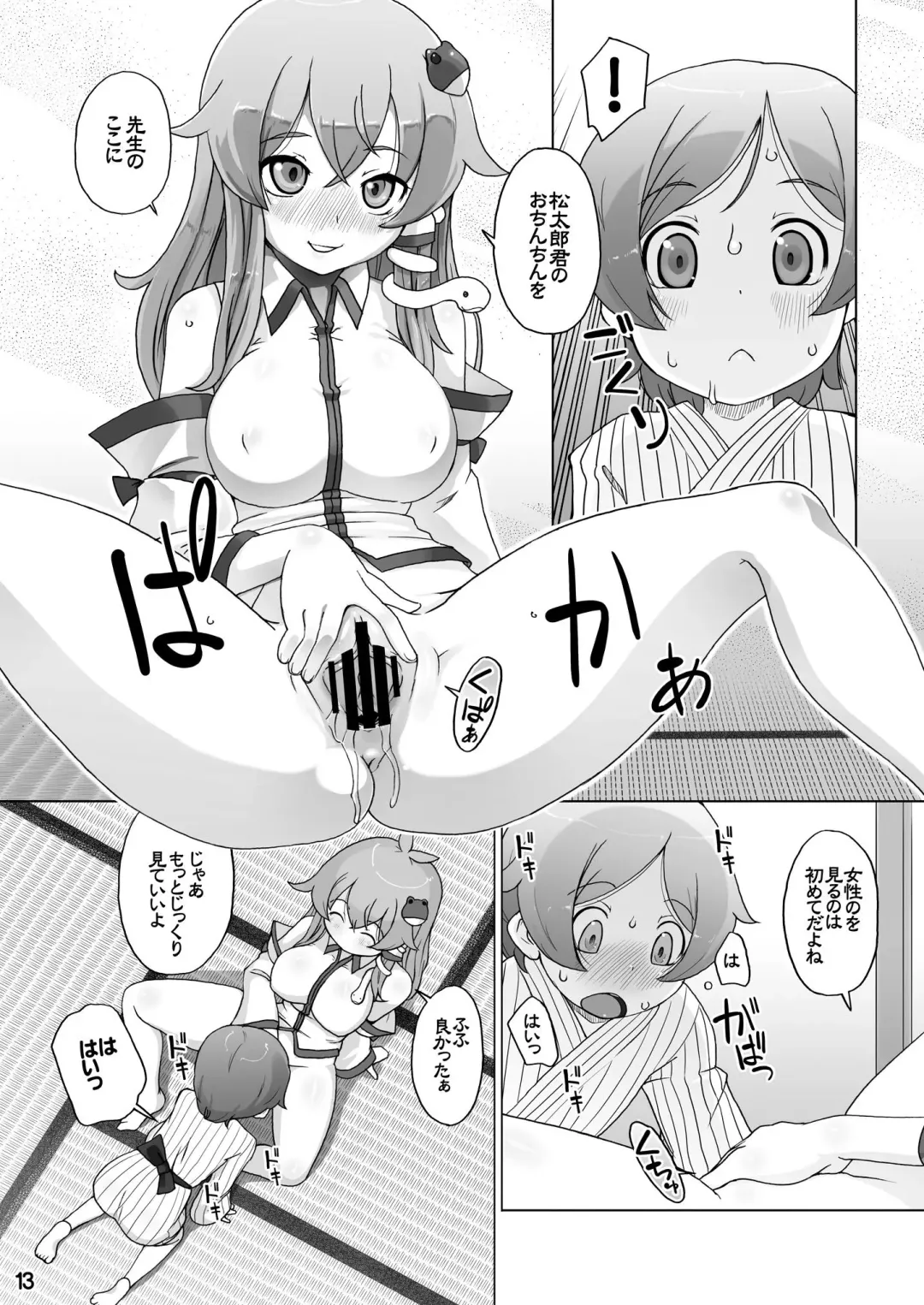 [Kei Jiei] Sanae no Herakoya Fhentai - Page 14