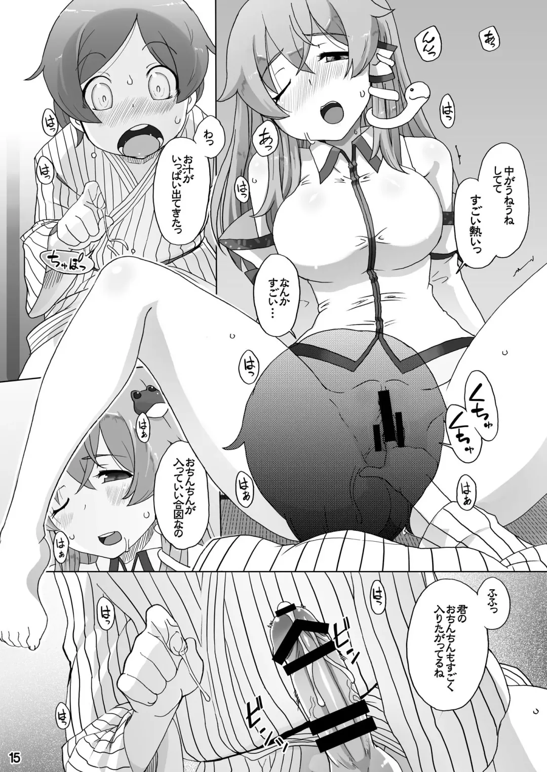 [Kei Jiei] Sanae no Herakoya Fhentai - Page 16