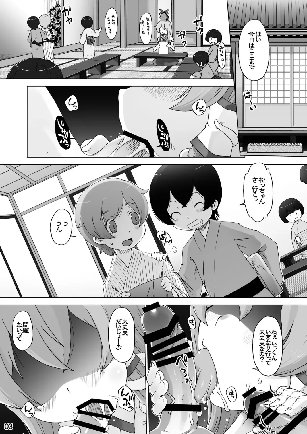 [Kei Jiei] Sanae no Herakoya Fhentai - Page 4