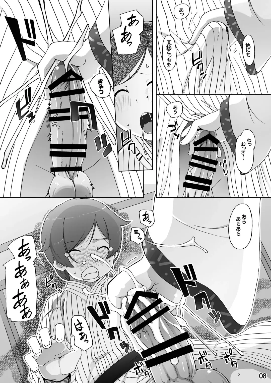 [Kei Jiei] Sanae no Herakoya Fhentai - Page 9