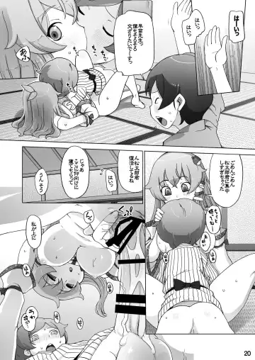 [Kei Jiei] Sanae no Herakoya Fhentai - Page 21