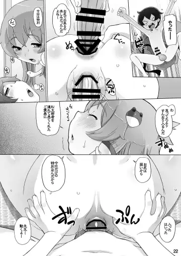 [Kei Jiei] Sanae no Herakoya Fhentai - Page 23