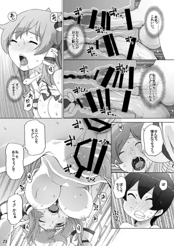 [Kei Jiei] Sanae no Herakoya Fhentai - Page 24