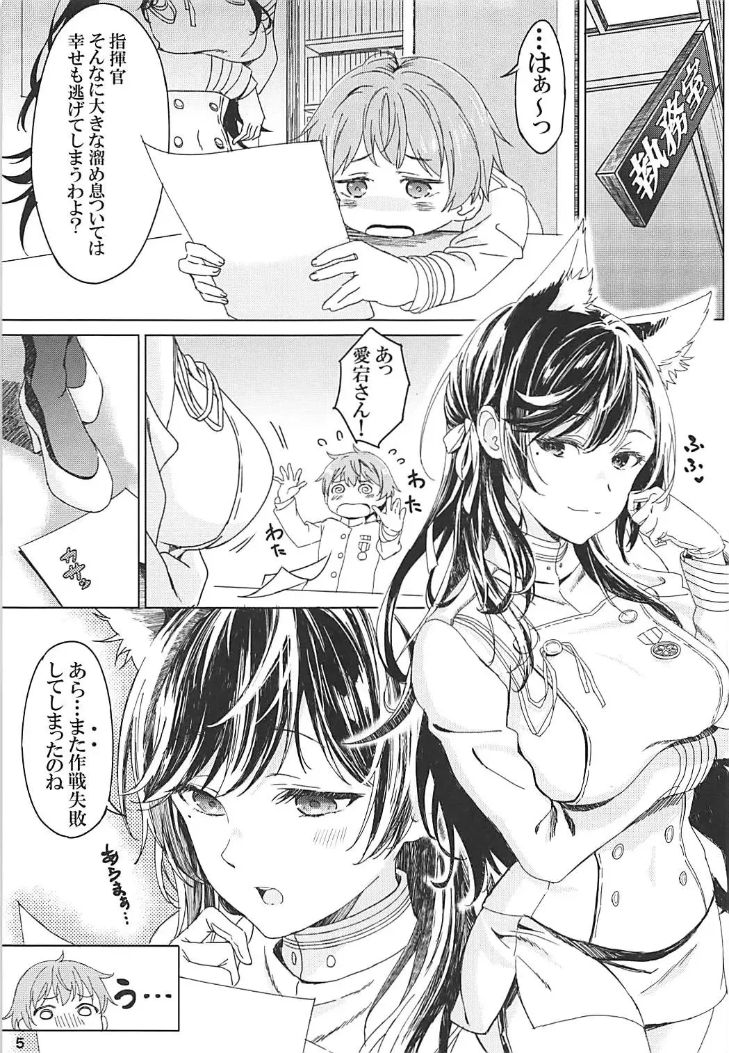 [Miyama] Atago to Takao to Shikikan to Fhentai - Page 3