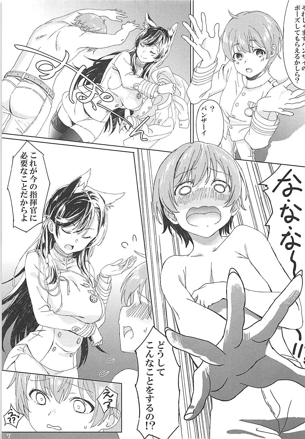[Miyama] Atago to Takao to Shikikan to Fhentai - Page 5