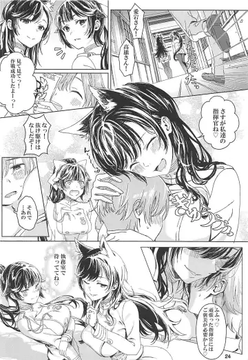 [Miyama] Atago to Takao to Shikikan to Fhentai - Page 22