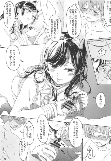 [Miyama] Atago to Takao to Shikikan to Fhentai - Page 7