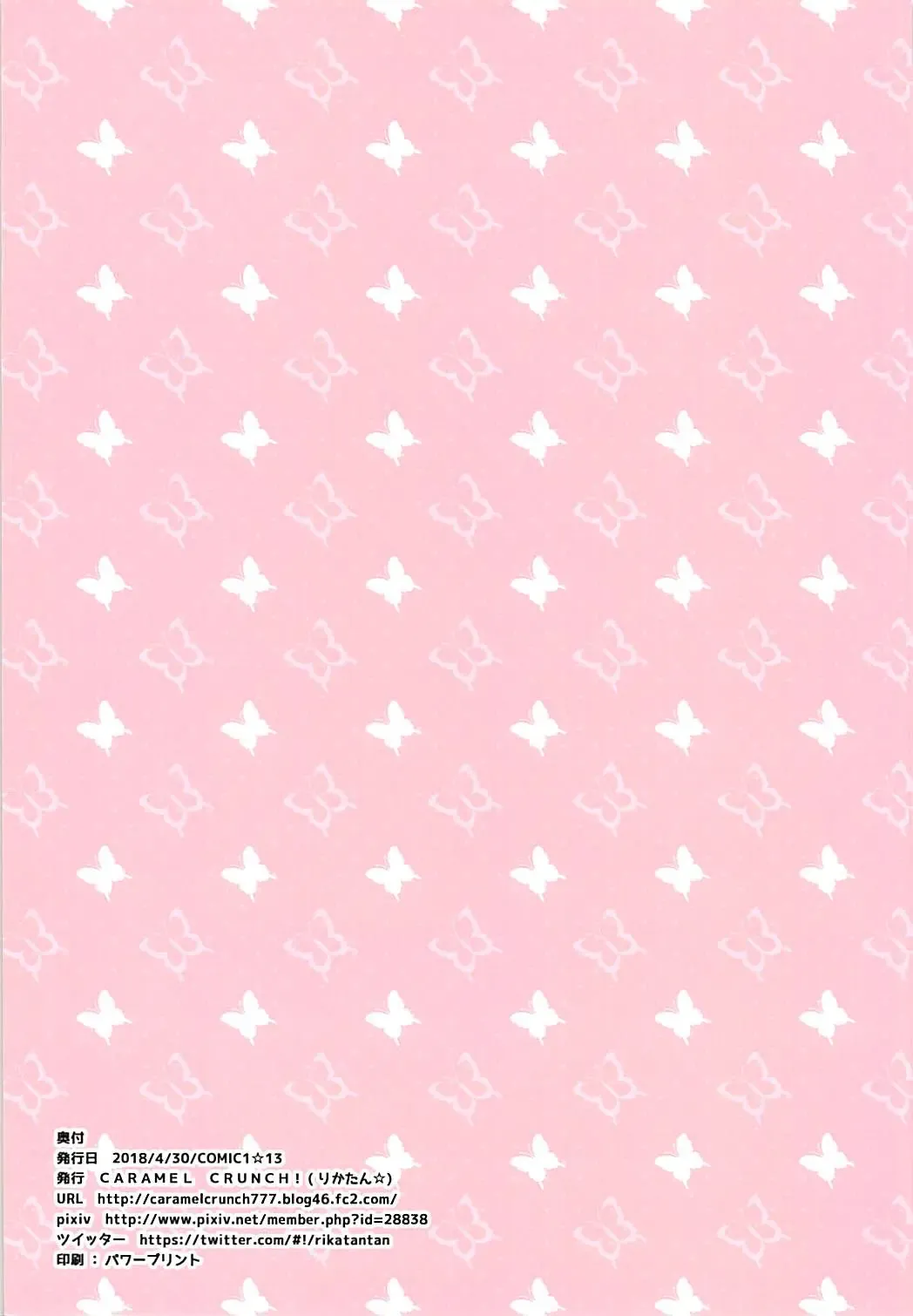 [Rikatan] Kozukuri Chimahametai Fhentai - Page 15