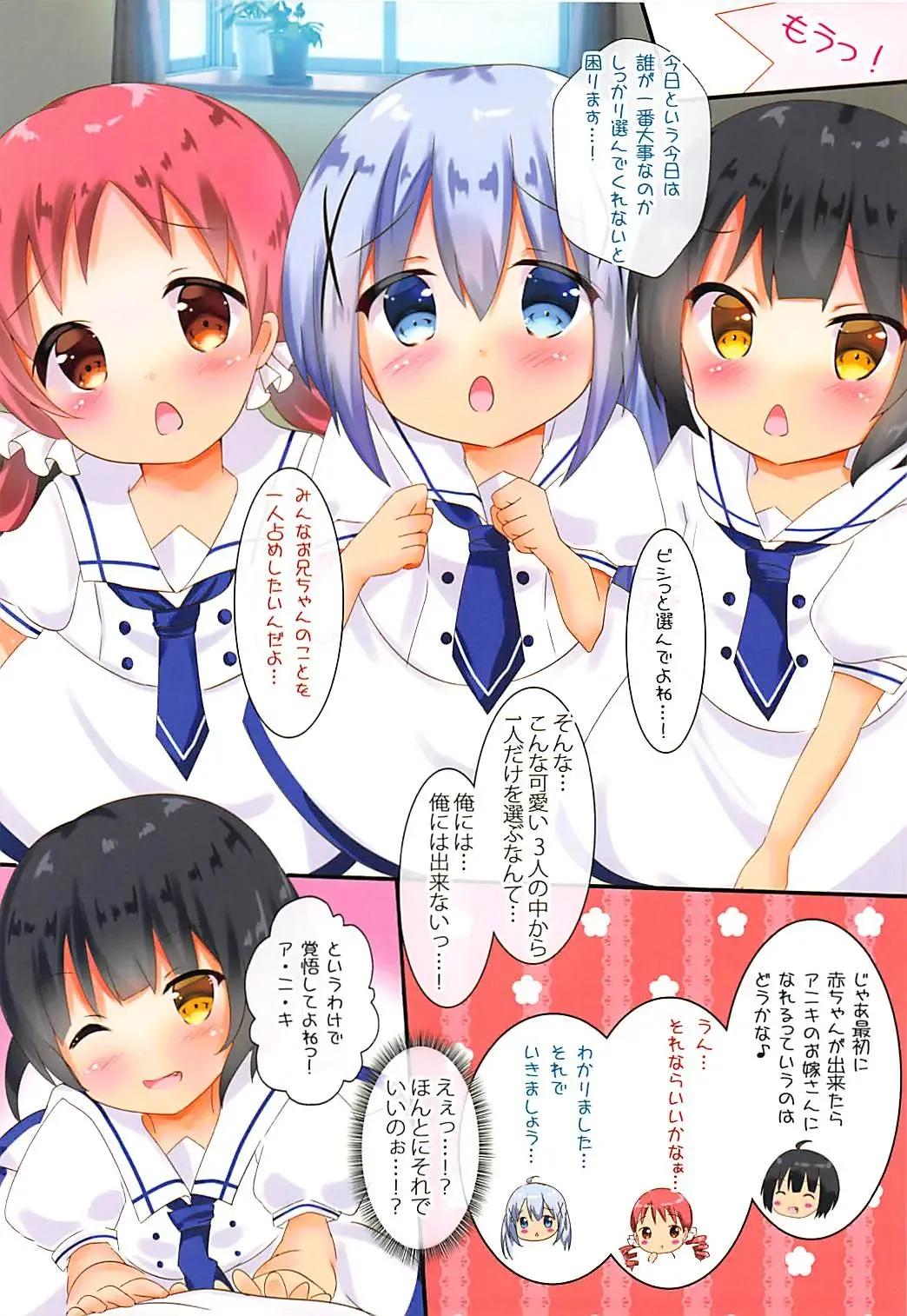 [Rikatan] Kozukuri Chimahametai Fhentai - Page 3