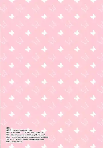 [Rikatan] Kozukuri Chimahametai Fhentai - Page 15