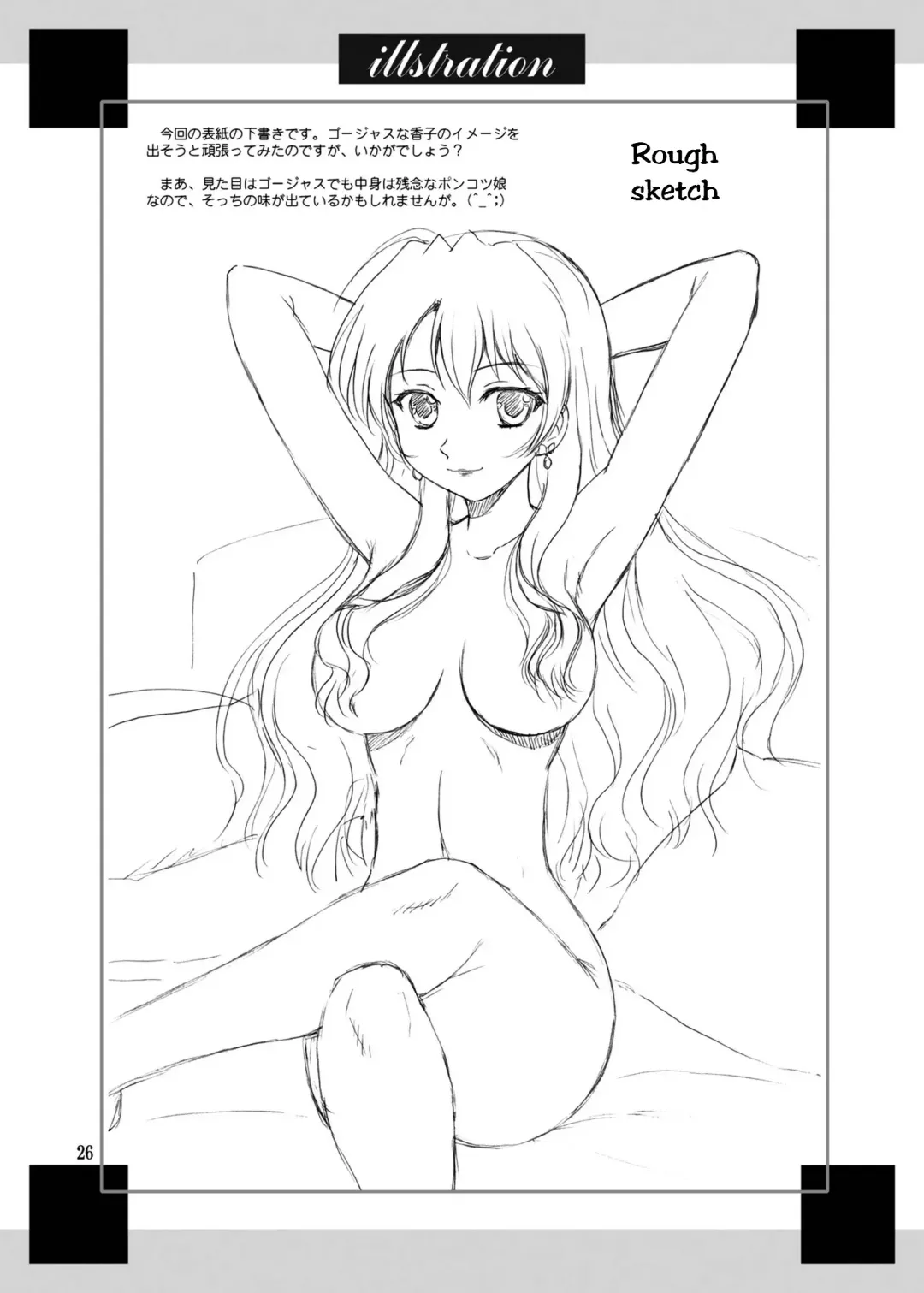 [Yasu Rintarou] Golden Body Fhentai - Page 26