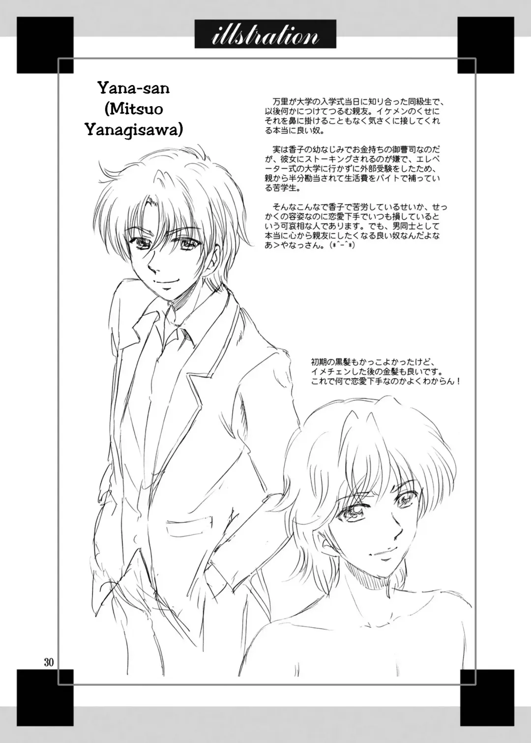 [Yasu Rintarou] Golden Body Fhentai - Page 30