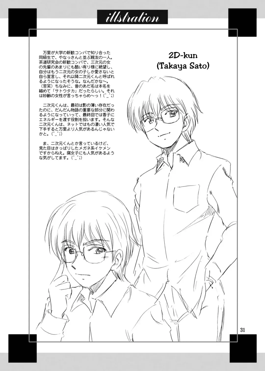 [Yasu Rintarou] Golden Body Fhentai - Page 31