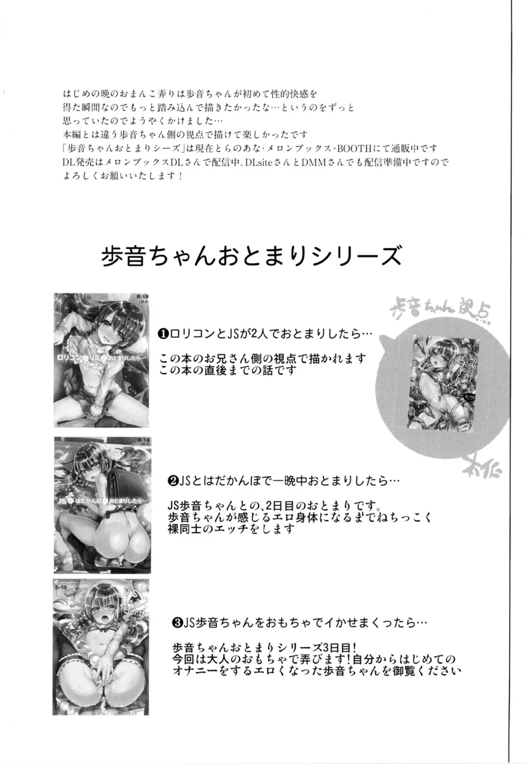 [Shimaji] Itazurachuu no Nightmare Fhentai - Page 24