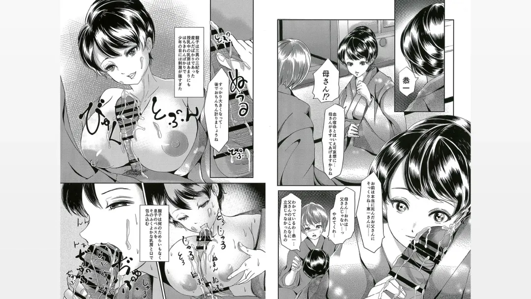 [Daichi] Kaasan ga Ore o Yuuwaku Suru Fhentai - Page 4