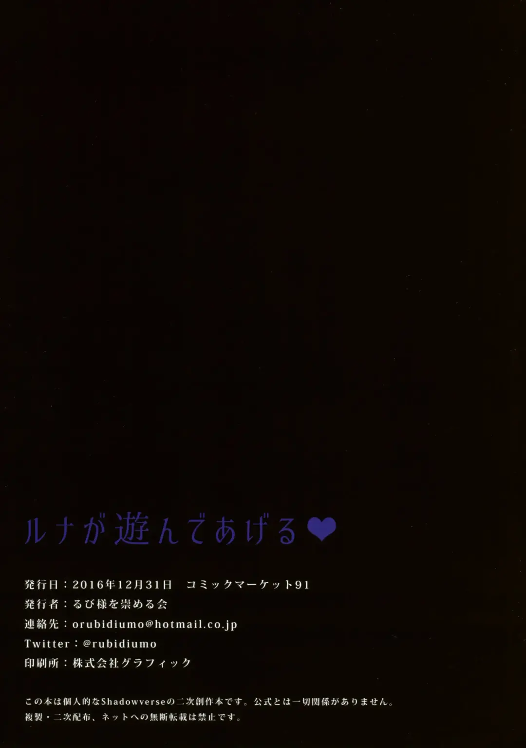 [Rubi-sama] Luna ga Asonde Ageru | Луна поиграет с тобой Fhentai - Page 19