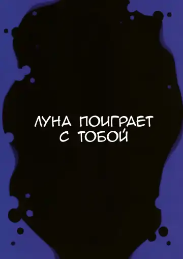 [Rubi-sama] Luna ga Asonde Ageru | Луна поиграет с тобой Fhentai - Page 3