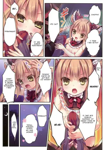 [Rubi-sama] Luna ga Asonde Ageru | Луна поиграет с тобой Fhentai - Page 5