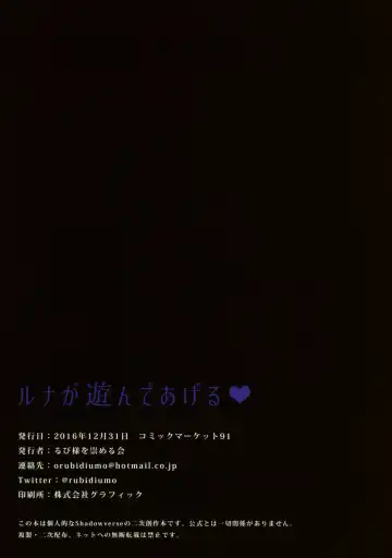 [Rubi-sama] Luna ga Asonde Ageru | Луна поиграет с тобой Fhentai - Page 19