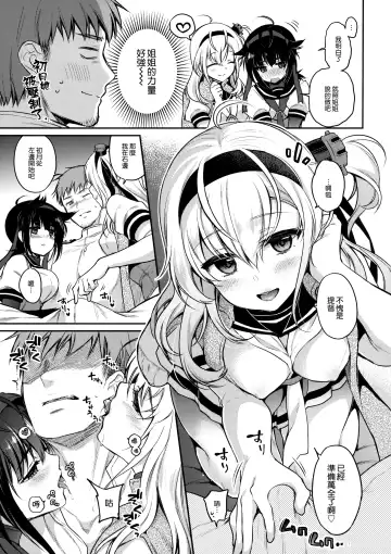 [Sasachinn] Hatsu Suzux! Fhentai - Page 6