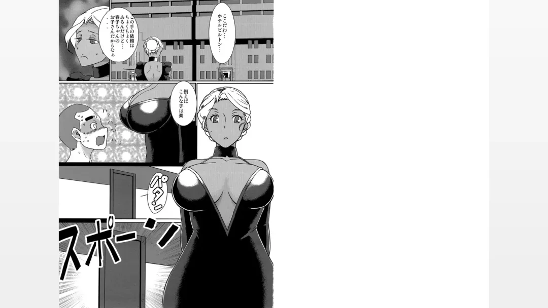 [Ahugan Sugita] Kasshoku Onee-san no Fudeoroshi Ver. 7 Fhentai - Page 2