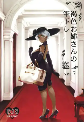 Read [Ahugan Sugita] Kasshoku Onee-san no Fudeoroshi Ver. 7 - Fhentai