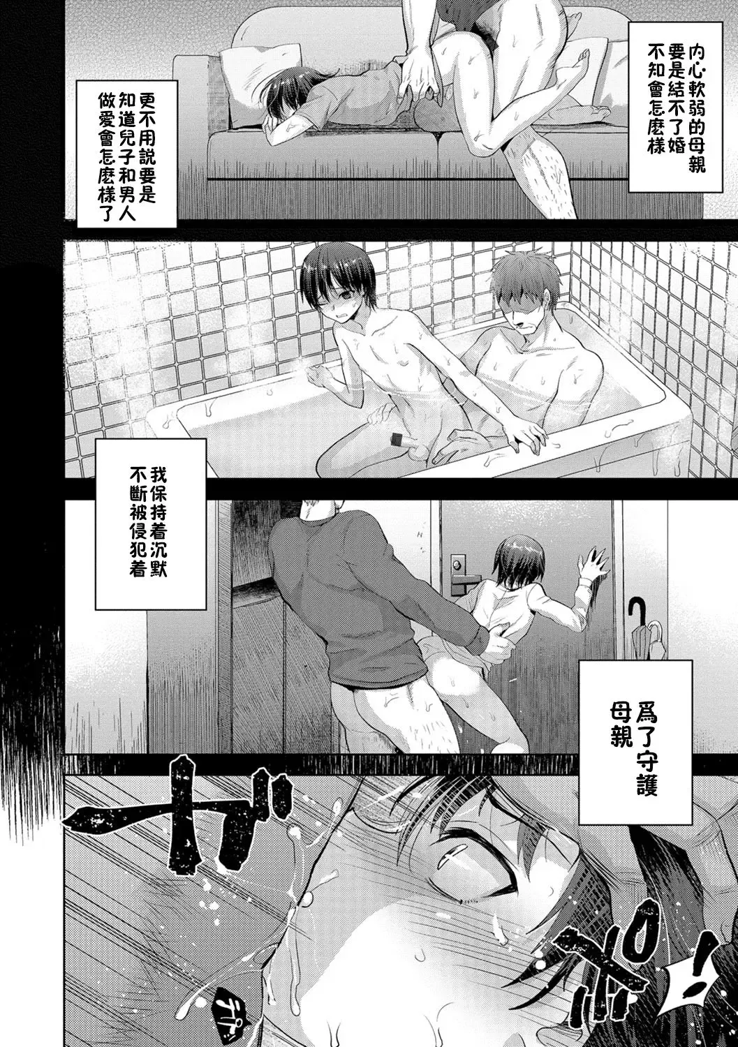 [Tsukuru] Kagi no Nai Ori Fhentai - Page 6